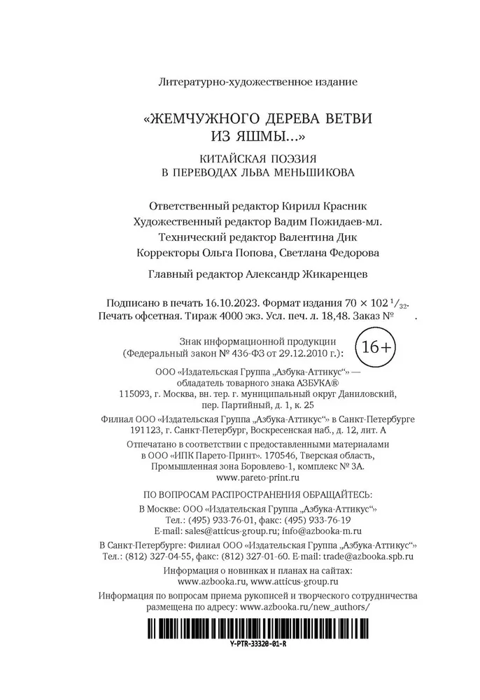 Pērļu koka zari no jaspisa