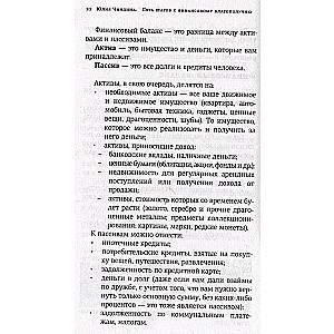 Pieci soļi uz finansiālo labklājību. Grāmata-praktikums