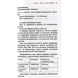 Pieci soļi uz finansiālo labklājību. Grāmata-praktikums