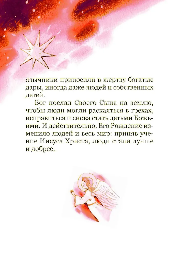 Ziemassvētki un ziemas pareizticīgo svētki. Lasījums bērniem