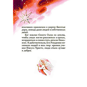 Ziemassvētki un ziemas pareizticīgo svētki. Lasījums bērniem