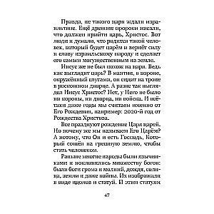 Ziemassvētki un ziemas pareizticīgo svētki. Lasījums bērniem