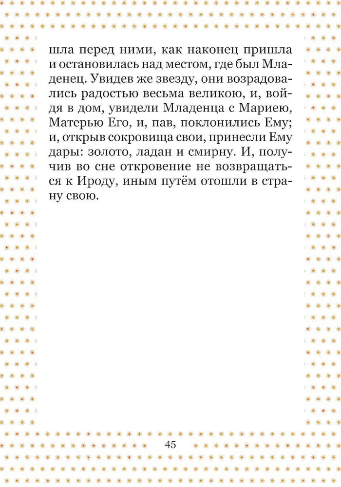 Ziemassvētki un ziemas pareizticīgo svētki. Lasījums bērniem