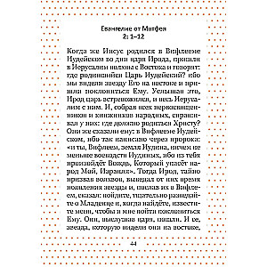 Ziemassvētki un ziemas pareizticīgo svētki. Lasījums bērniem