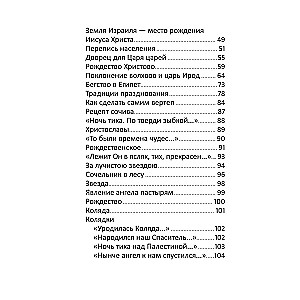 Ziemassvētki un ziemas pareizticīgo svētki. Lasījums bērniem