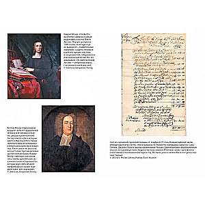 Raganas. Seilema, 1692