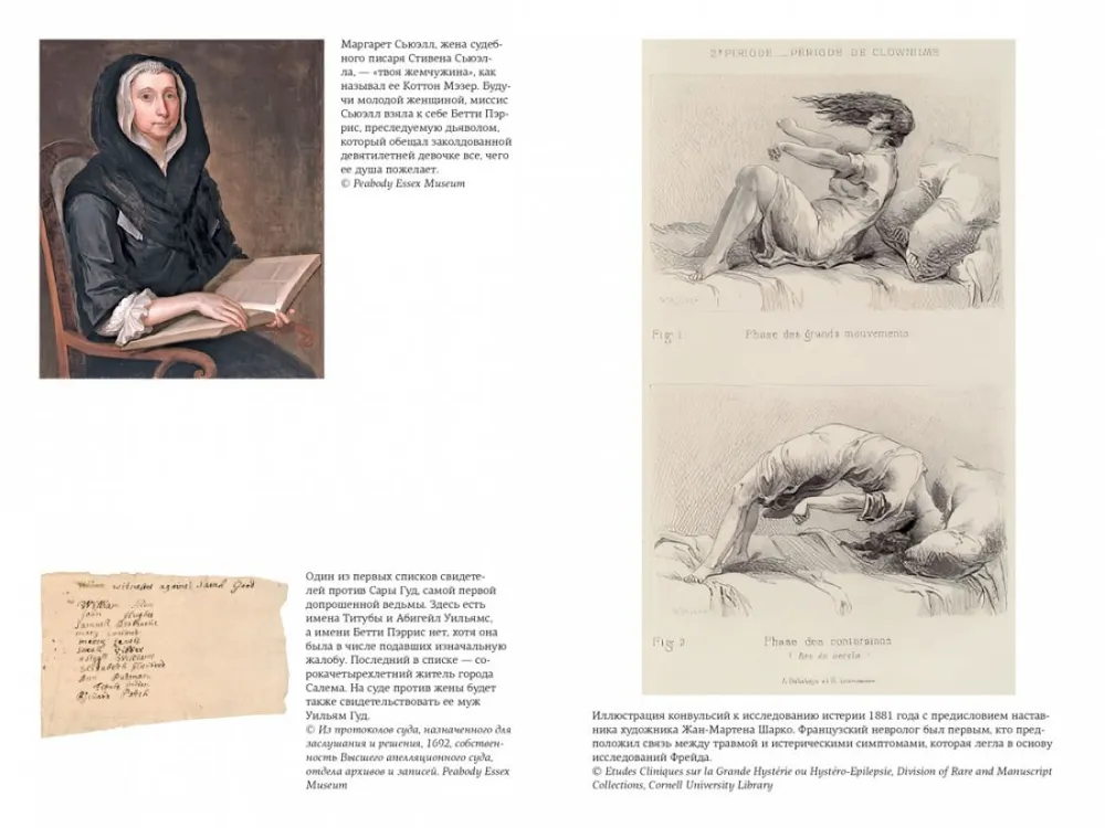 Raganas. Seilema, 1692