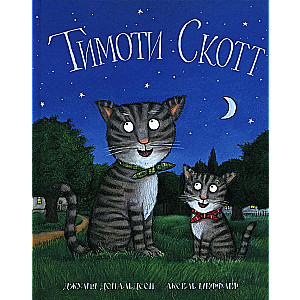 Timoti Skots