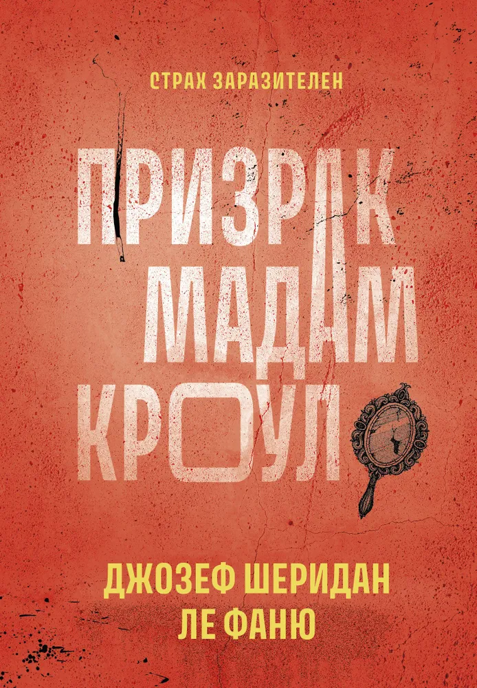 Māras Kroula spoks