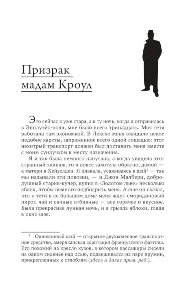 Māras Kroula spoks