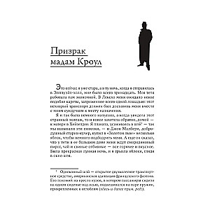 Māras Kroula spoks