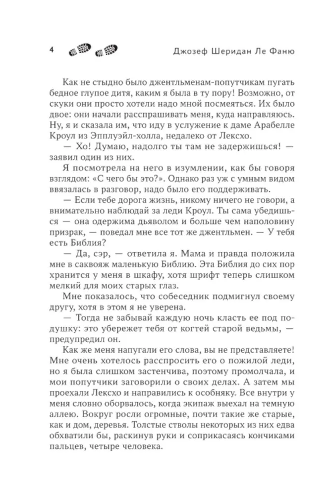 Māras Kroula spoks