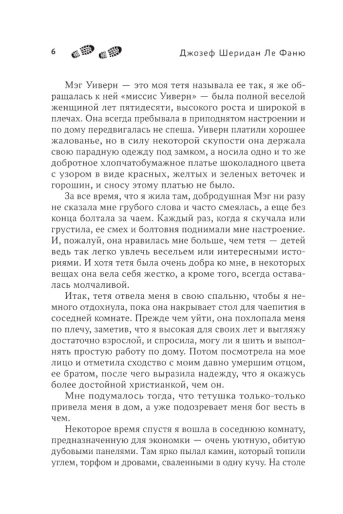 Māras Kroula spoks