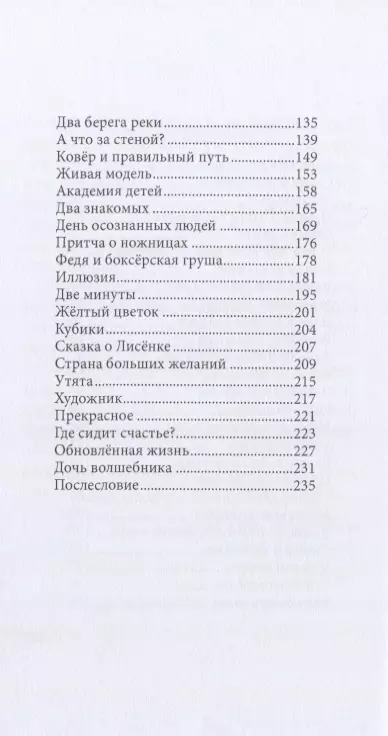 Karti „Afirmācijas. Universālās“