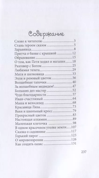 Karti „Afirmācijas. Universālās“