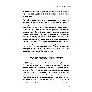 1000 smadzeņu. Jauna intelekta teorija