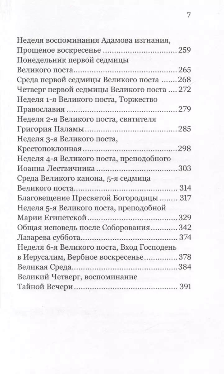 Mēs esam radīti nemirstībai. Par cilvēka un Dieva attiecībām