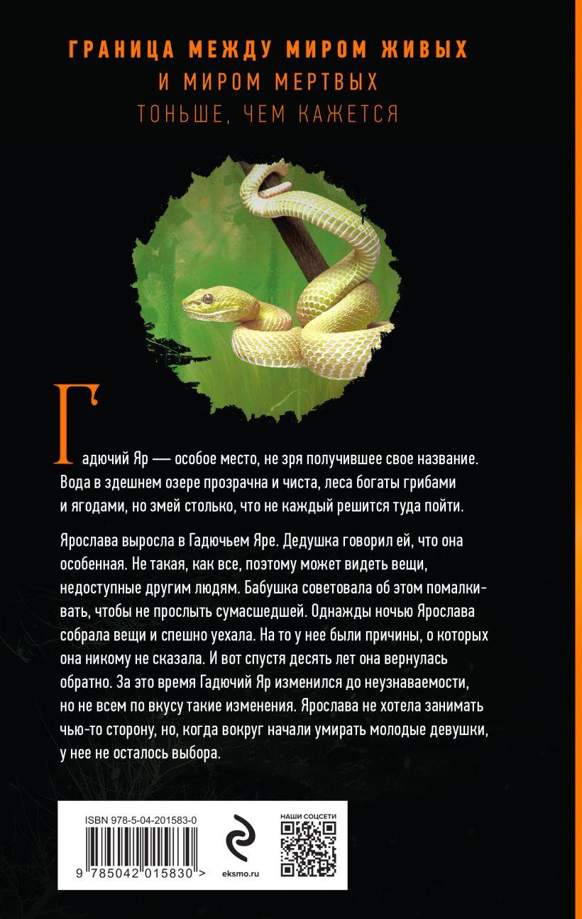 Gadīgo Jārs