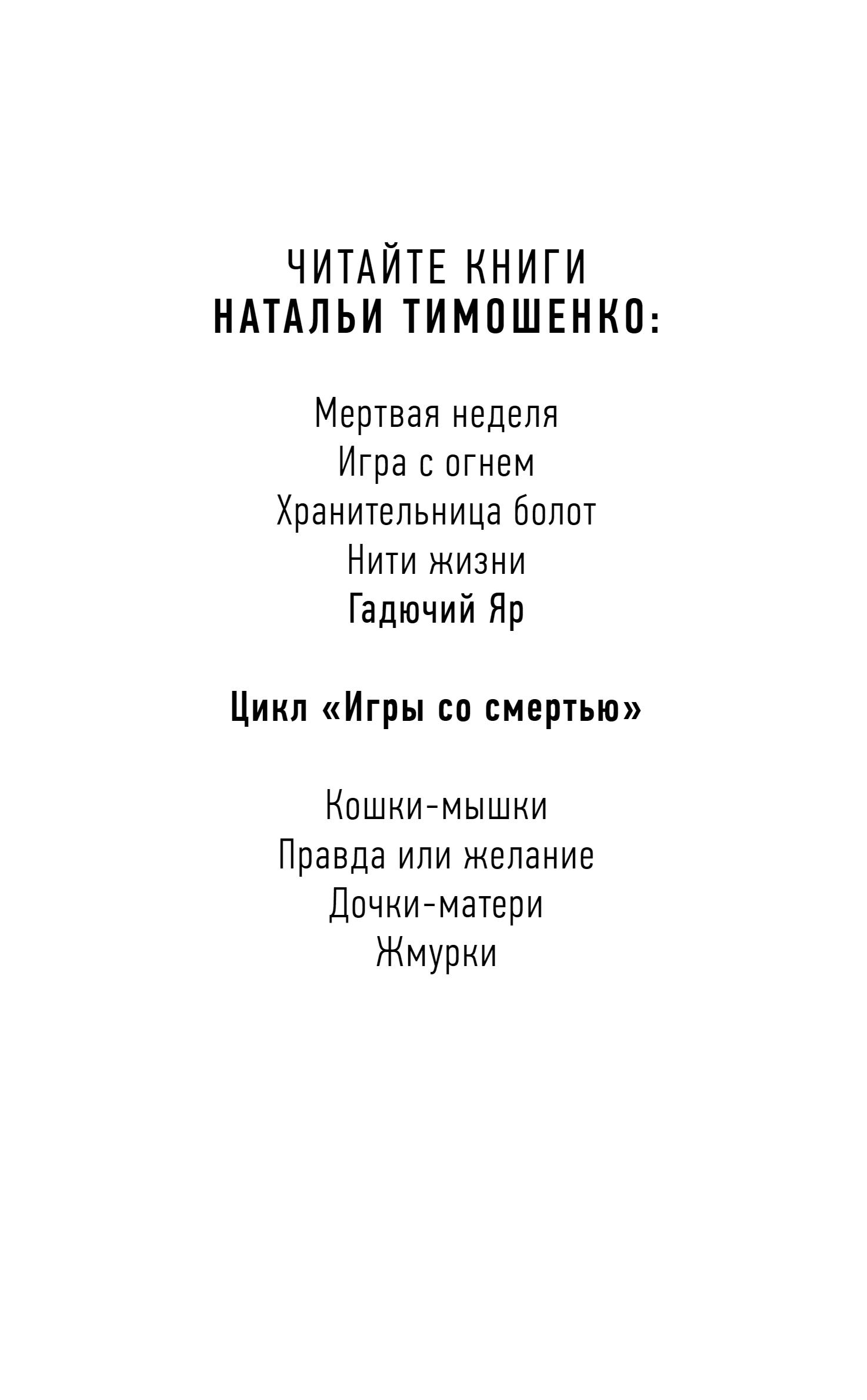 Gadīgo Jārs