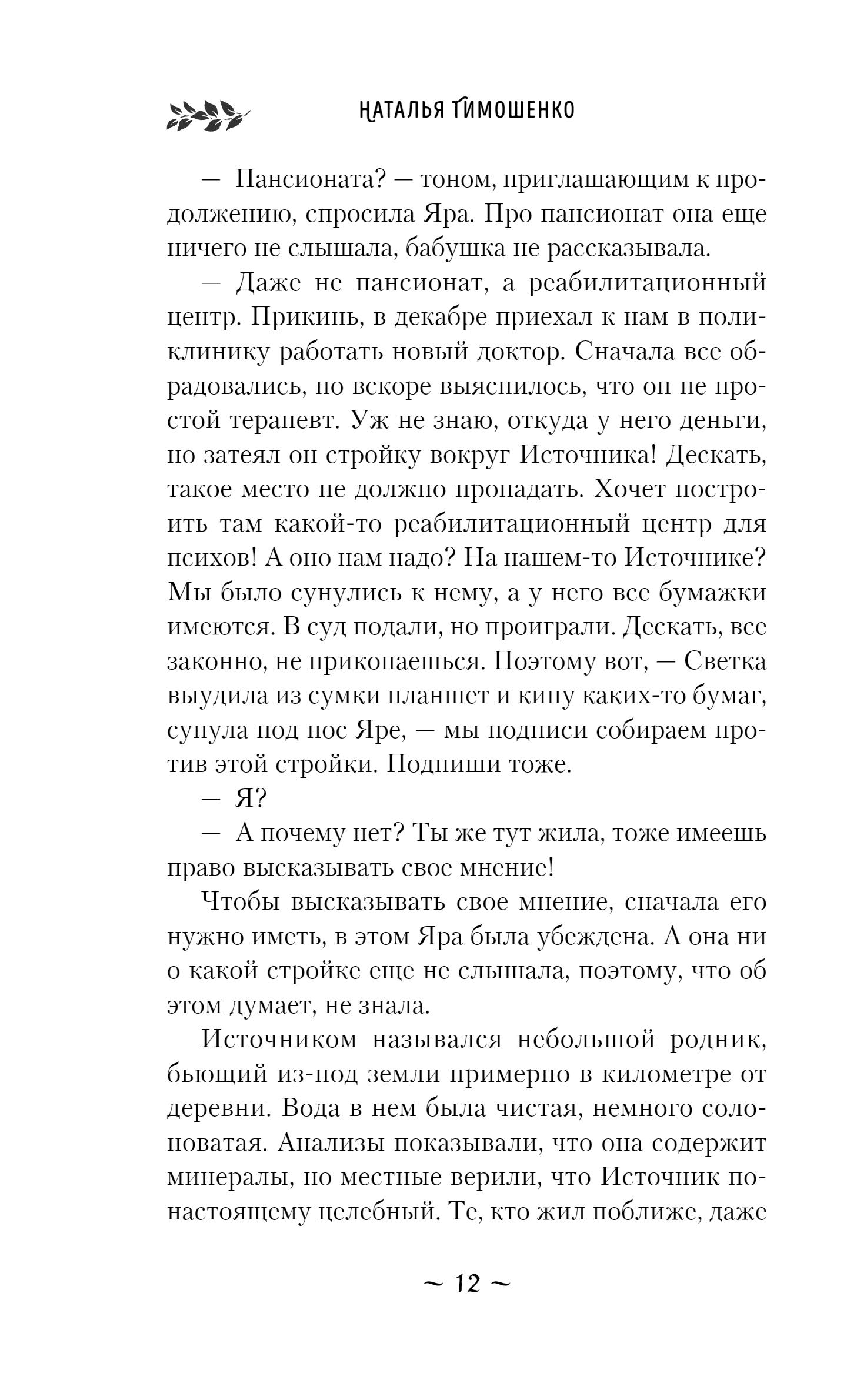 Gadīgo Jārs
