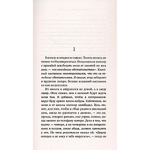 Без судьбы