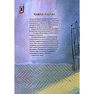 Trīs simti tūkstoši mezglu. Kā es izlasīju paklāju
