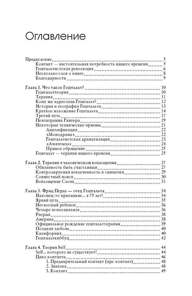 Māksla kontaktam