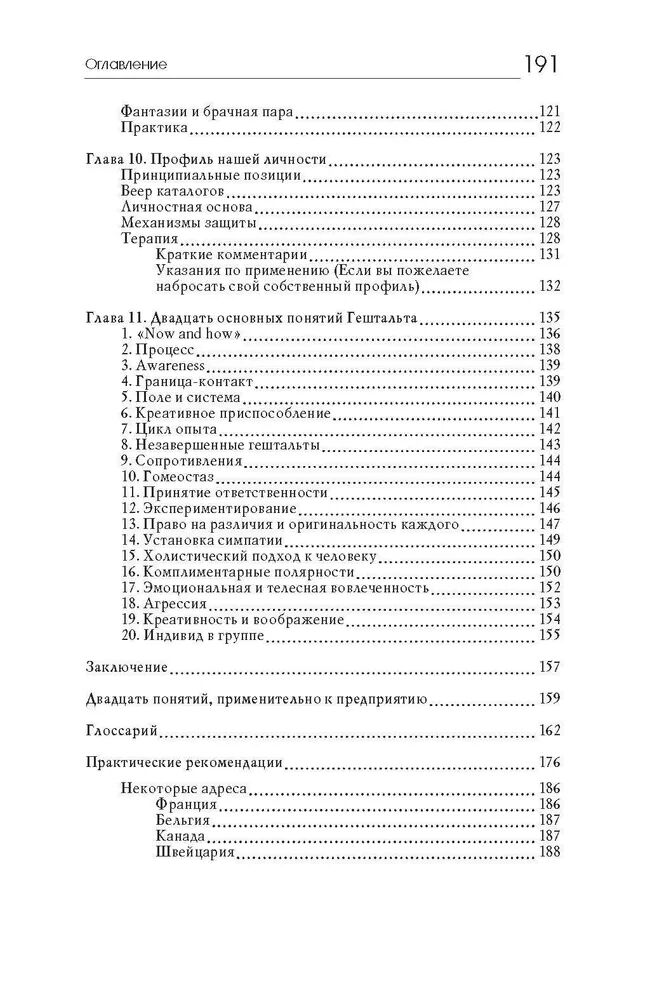 Māksla kontaktam