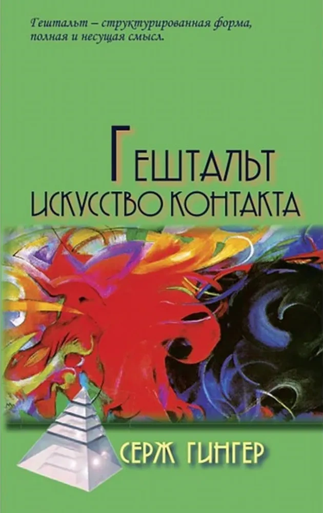 Māksla kontaktam