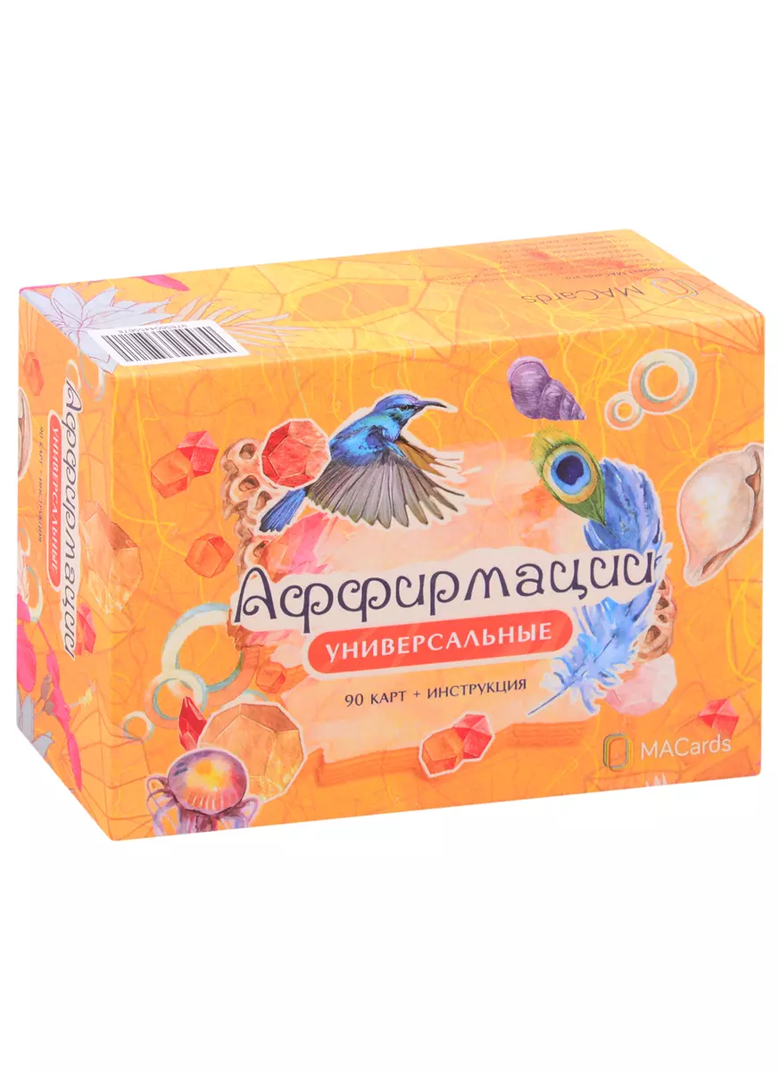 Afirmāciju kartes. Universālas