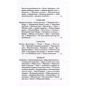 Ceļojums uz Hivu. Ceļojumu piezīmes