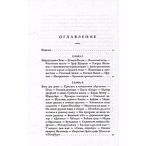 Ceļojums uz Hivu. Ceļojumu piezīmes