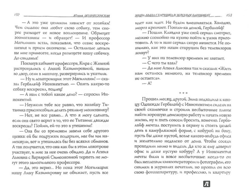 Žīvoja-vīra vecmāmiņa zaļos zābakos
