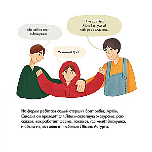 Es zinu, ko ēdu! Piens