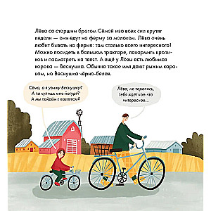 Es zinu, ko ēdu! Piens