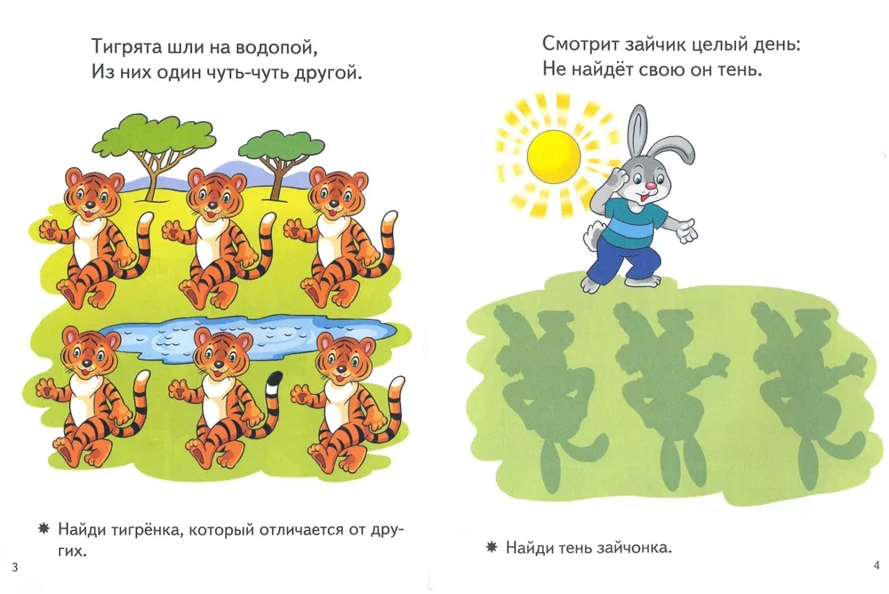 Priecīgas nodarbības bērniem 4-5 gadu vecumā (zila)