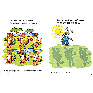 Priecīgas nodarbības bērniem 4-5 gadu vecumā (zila)