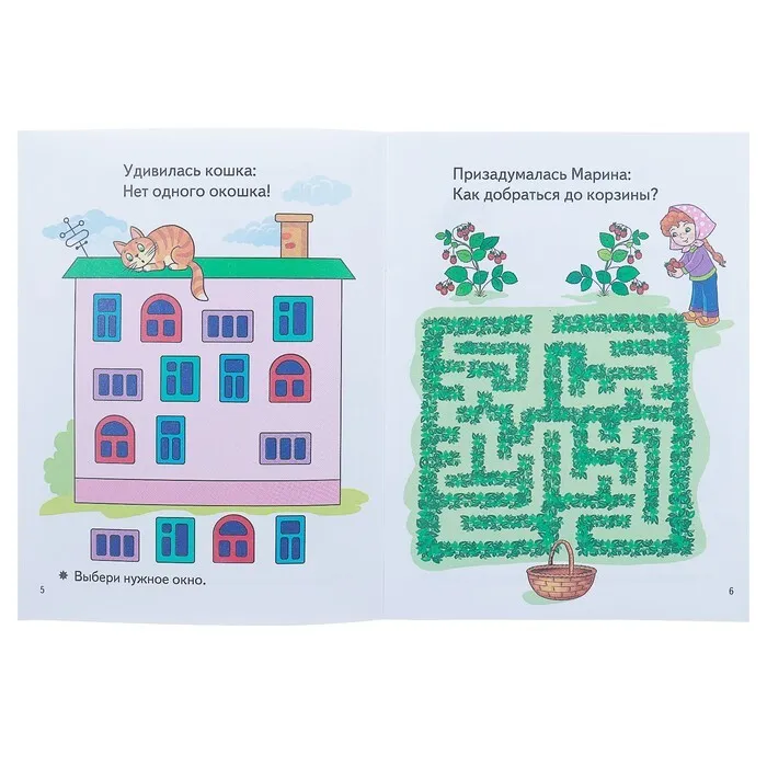 Priecīgas nodarbības bērniem 4-5 gadu vecumā (zila)