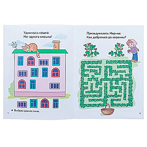 Priecīgas nodarbības bērniem 4-5 gadu vecumā (zila)