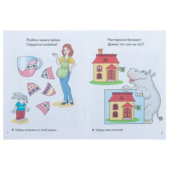 Priecīgas nodarbības bērniem 4-5 gadu vecumā (zila)