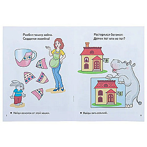 Priecīgas nodarbības bērniem 4-5 gadu vecumā (zila)