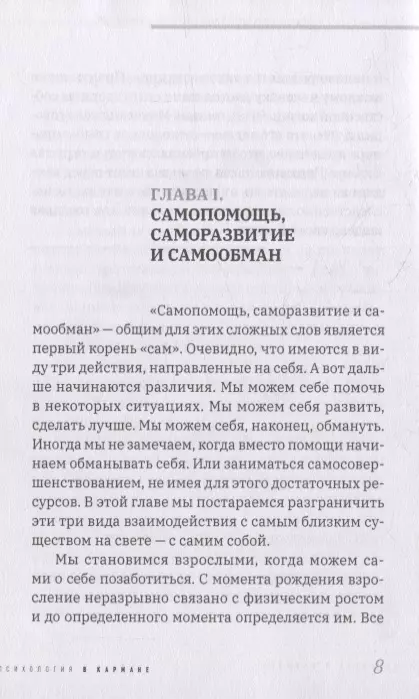 Atā, ciešanas! Sveika, dzīve!