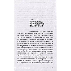 Atā, ciešanas! Sveika, dzīve!