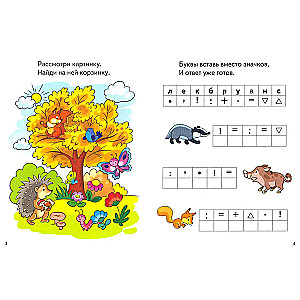 Jautrie uzdevumi bērniem 5-6 gadu vecumā (violets)