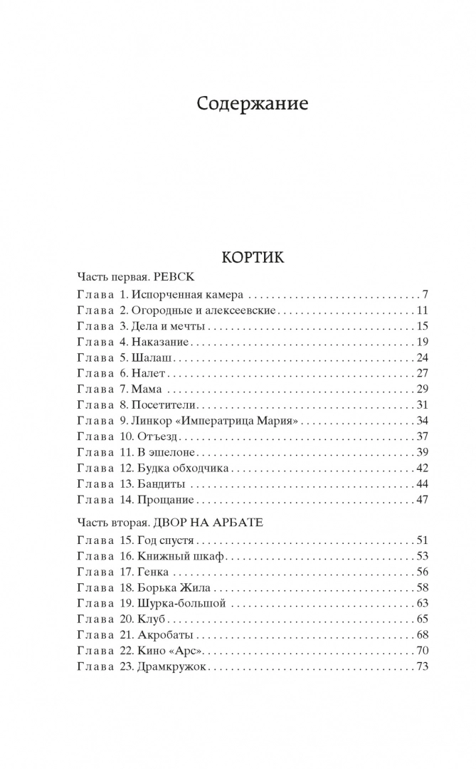 Korss. Bronzas putns