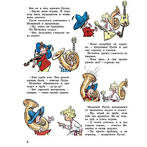 Neskaņa un viņa draugi. Jautras stāsti
