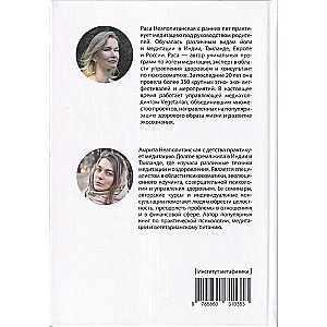 Meditācija. Apzinātības un pārvērtību prakses