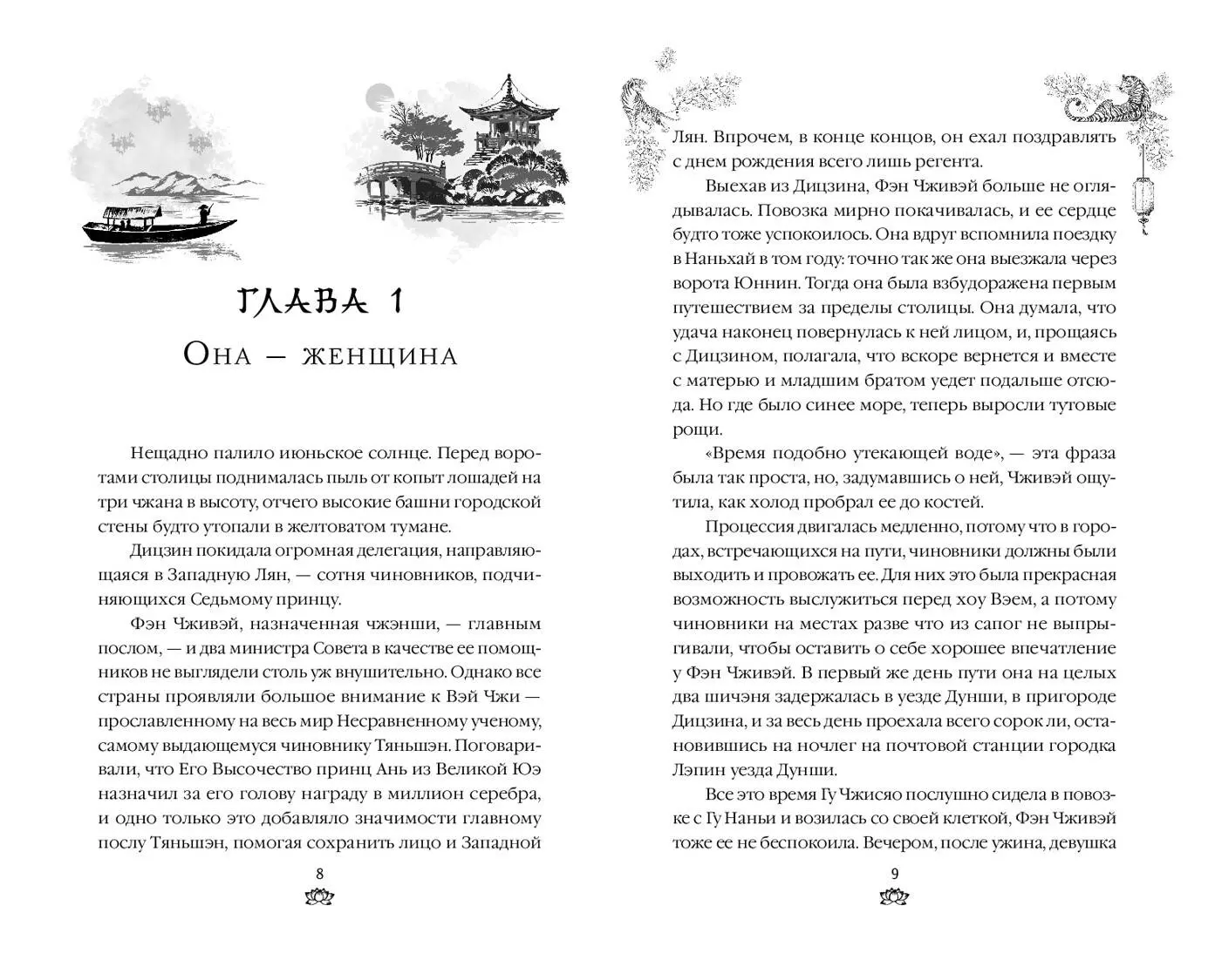 Drauga nodevība, ienaidnieka varenība (#5)