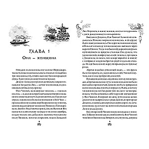 Drauga nodevība, ienaidnieka varenība (#5)