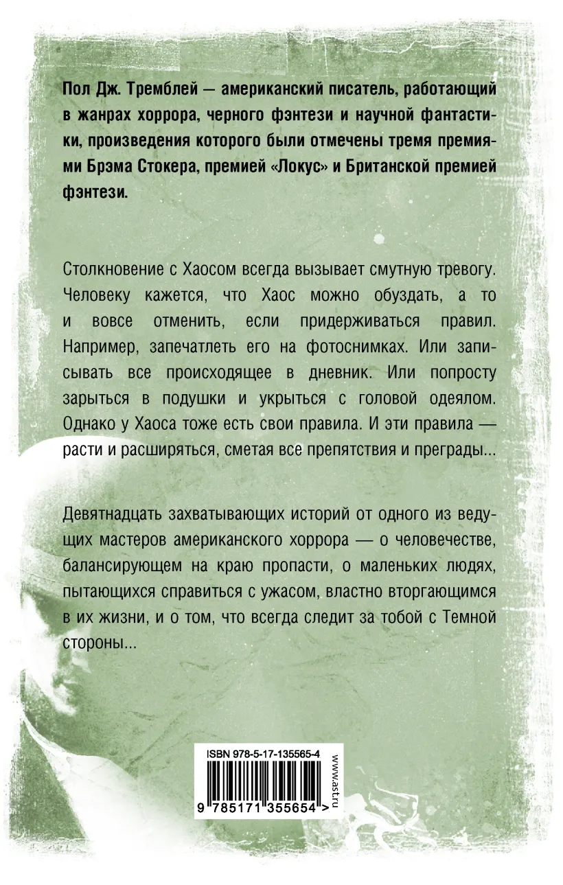 Tas, kas aug